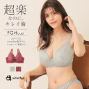 【30％OFFクーポン】大きいサイズ フルカップブラ ステーブル aimerfeel楽ブラ(R) フルカップ 単品ブラジャー(FGHカ…