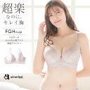 【30%OFFクーポン】大きいサイズ ミロワール aimerfeel楽ブラ(R) 単品ブラジャー(FGHカップ)(下着 女性 レディース …