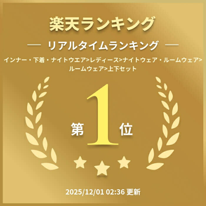 【タイムセール！カラー限定】★1日で4000枚売れた★ルームウェア リブモールニット 腹巻付き 上下セット【送料無料】 2