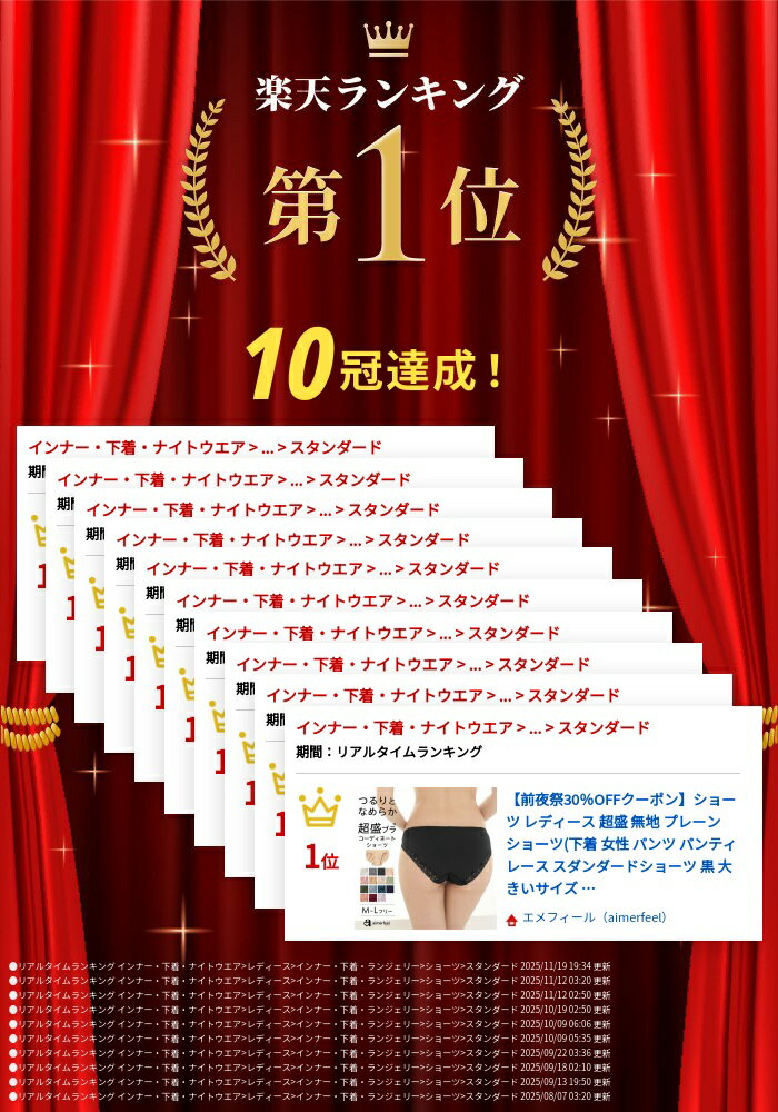 【MAX30％OFFクーポン】ショーツ レディース 超盛 無地 プレーンショーツ(下着 女性 パンツ パンティ レース スダンダードショーツ 黒 大きいサイズ LL パンティー かわいい 可愛いショーツ かわいい下着 ぱんつ 単品 シンプル スタンダード ひびきにくい)【メール便可】 2