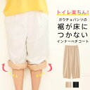 【WEB限定】ガウチョパンツ用 ペチ