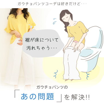 ガウチョパンツ用 ペチコート【WEB限定販売】日本製 レディース ペチパンツ ペチコートパンツ ベージュ/黒 M-LL インナー 女性 ガウチョ ワイドパンツ 裾 黒 ペチ インナーパンツ フレアパンツ ガウチョ用 トイレ【メール便（ネコポス）可】