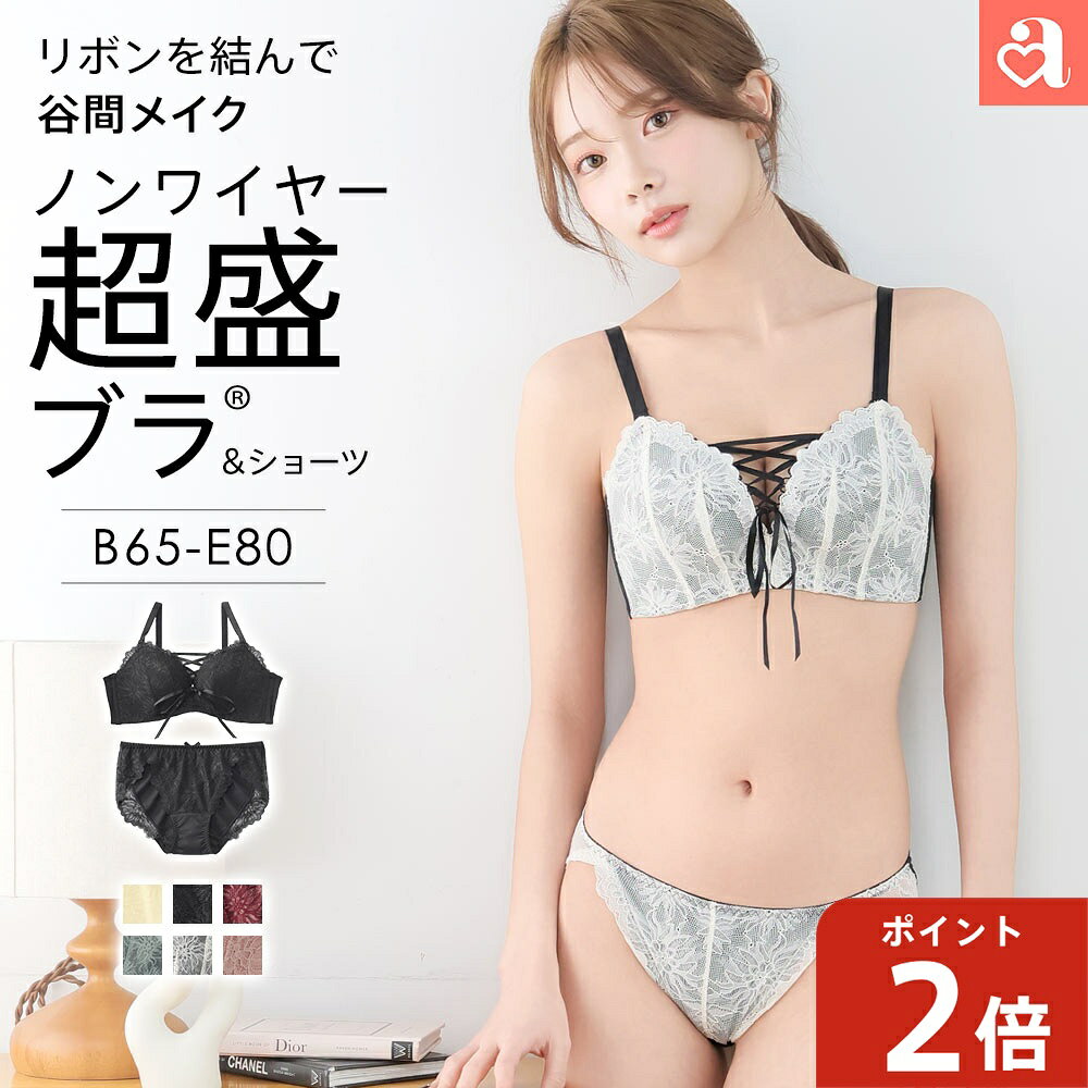 【P2倍】盛りブラ レースアップ ノンワイヤー ソフト 超盛ブラ(R) ブラジャー ショ...