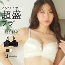 福A ブラジャー 盛りブラ サテンリボン ノンワイヤー 超盛ブラ(R) 単品ブラジャー(下着 レディース 女性 超盛りブラ 盛れるブラ 谷間 脇高 脇肉 セクシー ワイヤレスブラ かわいい下着 可愛い ノンワイヤーブラ 可愛い下着 ランジェリー サテン リボン)