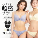 【バーゲン 30%OFF】ブラジャー ショーツ セット フロントクロス ノンワイヤー 超盛ブラ(R) ブラジャー&ショーツ(下着 レディース 盛れる 盛ブラ 脇肉 脇高 谷間 可愛い ブラショーツ ブラセット ワイヤレスブラ セクシー 超盛りブラ ブラジャーショーツ 上下セット ワイ
