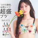 【バーゲン 20%OFF】盛りブラ ブルーリーフラワー 超盛ブラ(R) 単品ブラジャー(下着 レディース 女性 盛ブラ 谷間 脇高 脇肉 背肉 補正 脇高ブラ セクシー 単品 ブラ 下着 ランジェリー 超盛りブラ かわいい ブラジャー 可愛い下着 可愛い 盛り 補正ブラ 補正下着 花柄