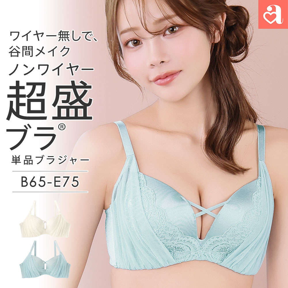 【セール 21%OFF】ブラジャー 盛りブラ ラフィネチュール ノンワイヤー 超盛ブラ(R) 単品ブラジャー(下着 レディース 女性 超盛りブラ 盛れるブラ 谷間 脇高 脇肉 セクシー ワイヤレスブラ かわいい下着 可愛い ノンワイヤーブラ 可愛い下着 ランジェリー チュール レース)