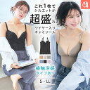 福B【クーポンで30%OFF】リッチバスト ブラトップ (ワイヤー入り)(下着 レディース 女性 ブラキャミ キャミソール カップ付き 谷間 盛ブラ 盛れる 締め付けない ベアトップ カップ付きキャミソール カップ付きインナー ブラ付きインナー キャミ 接触冷感 クール