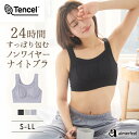 【20%OFFクーポン】ノンワイヤー すっぽり包む 夢ごごち ナイトブラ 単品 ブラジャー(下着 女性 レディース ブラ 夜ブラ ノンワイヤー ブラジャー ノン...
