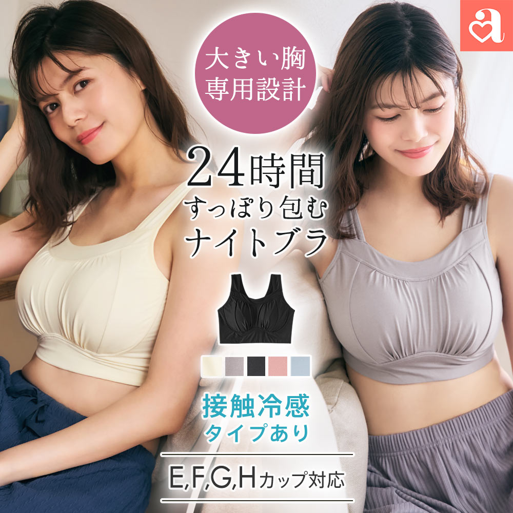 【15%OFFクーポン】ブラジャー 大きいサイズ すっぽり包む ノンワイヤー ナイトブラ 単品ブラジャー (グラマーサイズ)(下着 女性 レディース ブラ ノン...
