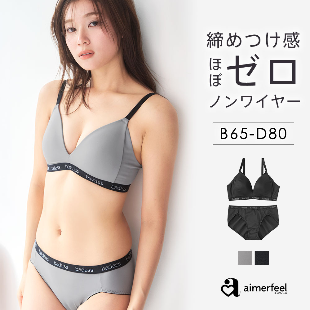 【クーポンで半額】ブラジャー ショーツ セット badass とろける ノンワイヤー ブラジャー&ショーツ( 下着 レディース 女性 ブラ 楽ちん ブラショーツ ブラジャーセット かわいい下着 ノンワイヤーブラ 低反発 パンティ チルタイム 可愛い )のサムネイル