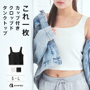 【バーゲン 20%OFF】ブラトップ ノンワイヤー コットンワッフル タンクトップ(下着 レディース 女性 ブラ ホックなし ハーフトップ インナー カップ付き...