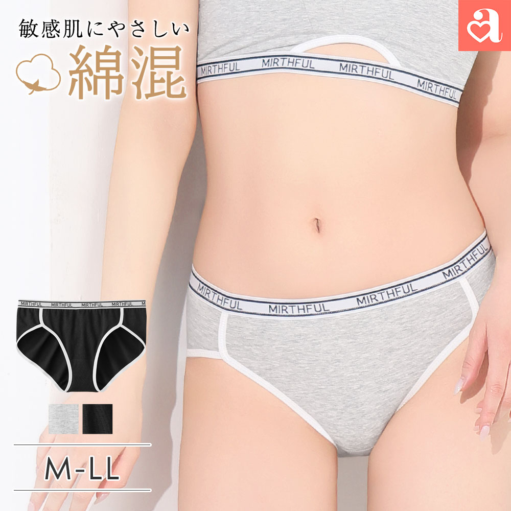 Rakuten - 【バーゲン 特別価格】ショーツ ノヴァベル 綿混 プレーンショーツ(下着 女性 パンツ パンティ レース スダンダードショーツ パンティー かわいい 可愛いショーツ かわいい下着 ぱんつ 単品 カジュアル スタンダード スポーティ ロゴ)【メール便可】