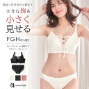 【バーゲン 30%OFF】大きいサイズ ブラジャー ショーツ セット スレンダードール 脇高ブラ ブラジャー&ショーツ(FGHカップ)(下着 女性 レディース ...