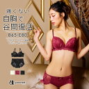 【GW限定!クーポンで半額】ブラジャー ショーツ セット サイド レースアップ 脇高 ブラジャー&ショーツ(下着 レディース 女性 ブラショーツ 谷間 脇肉 背...
