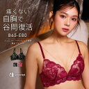 【クーポンで半額】ブラジャー ジュエリー フラワーレース 脇高 単品ブラジャー(下着 レディース 女性 脇高 谷間 脇肉 レース かわいい 脇高ブラ 補正ブラジャー セクシー ランジェリー 盛りブラ レースブラ 補正下着 ビジュー レース クリスマス)