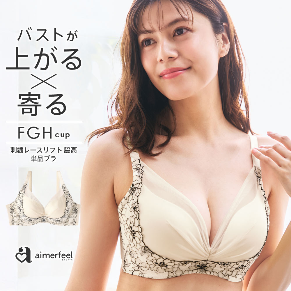 福A 大きいサイズ 刺繍レースリフト 脇高 単品ブラジャー(FGHカップ)(グラマーサイズ 下着 レディース 女性 脇高ブラ 背肉 脇肉 ブラ 谷間 寄せ セクシー 単品 脇高ブラジャー 補正ブラ 補整下着 補正下着 グラマー 可愛い下着 花柄 刺繍 レース Fカップ Gカップ Hカップ)