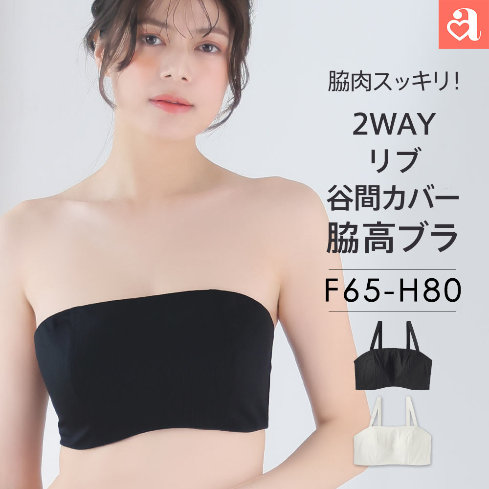 楽天市場】オフショルダー（カップサイズH）（インナー・下着・ナイト