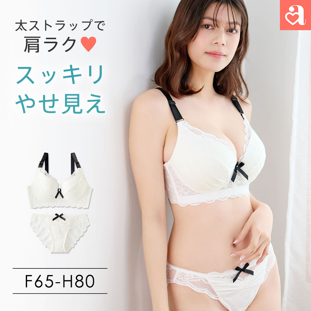 【新商品★P20倍】ブラジャー 大きいサイズ リュクスサポート 脇高 ブラジャー&ショーツ(FGHカップ)(下着 レディース …