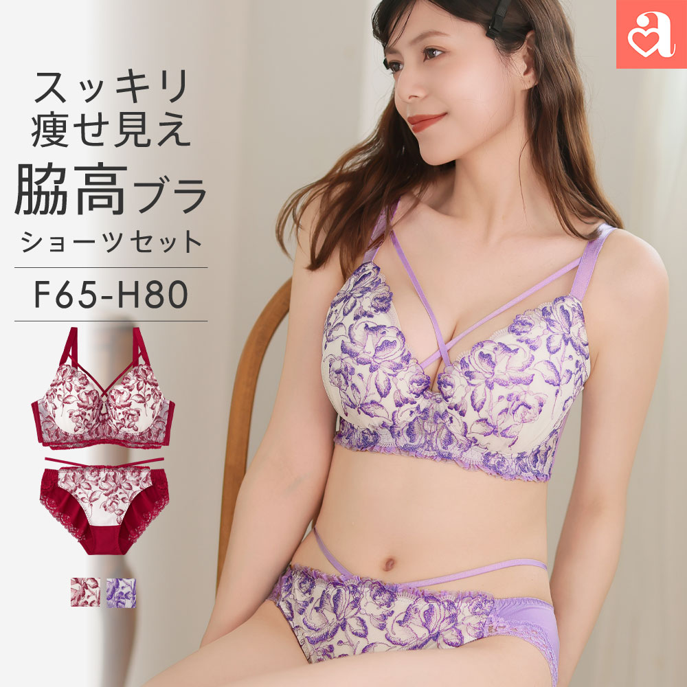 楽天市場】花柄（ブランドエメフィール）（セット｜インナー・下着