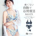 【10%OFFクーポン】ブラジャー ショーツ セット カーロフィオーレ カシュクールレース脇高ブラ(R) ブラジャー&ショーツ(下着 レディース 女性 ブラショ...