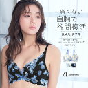 【10%OFFクーポン】ブラジャー カーロフィオーレ カシュクールレース脇高ブラ(R) 単品ブラジャー(下着 可愛い レディース ブラ 女性 かわいい下着 脇高...