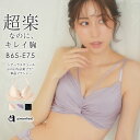 【MAX30%OFFクーポン】シアーラメチュール aimerfeel楽ブラ(R) 単品ブラジャー ( 下着 レディース 女性 谷間 ブラ 脇高 脇肉 美胸 コー...