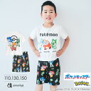 【バーゲン 20%OFF】子供用 ポケモン プリント キッズ 半袖 上下セット(ルームウェア パジャマ セット 男の子 女の子 キャラクター 部屋着 夏 子供 ルームウエア 寝巻 90 110 130 ジュニア プレゼント 親子 お揃い ペアルック 総柄 子ども 夏用 こども 総柄 プリント)