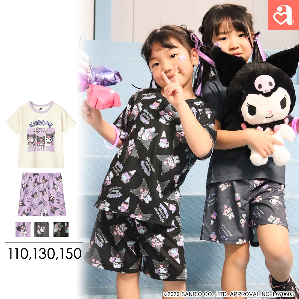 Rakuten - 【バーゲン 20%OFF】子供用 クロミ サマー 半袖 キッズ 上下セット(ルームウェア 春 夏 女の子 子供 ルームウエア 総柄 パジャマ 寝間着 キャラクター キャラ サンリオ かわいい おそろい 親子 友達 プレゼント 110 130 150 部屋着 セット)