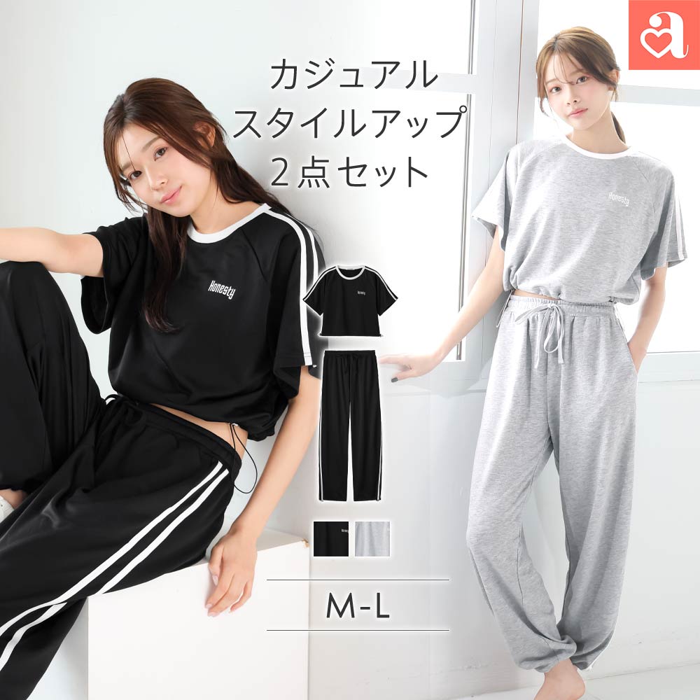 福D【新商品★P20倍】ルームウェア カジュアルライン 半袖 上下セット(レディース 部屋着 女性 綿混 綿 春 夏 ワンマイルウェア セットアップ ルーム ウェア ルームウエア 半袖 ワイドパンツ ロングパンツ カジュアル スポーティ リラックスウェア 可愛い 寝巻 2WAY)