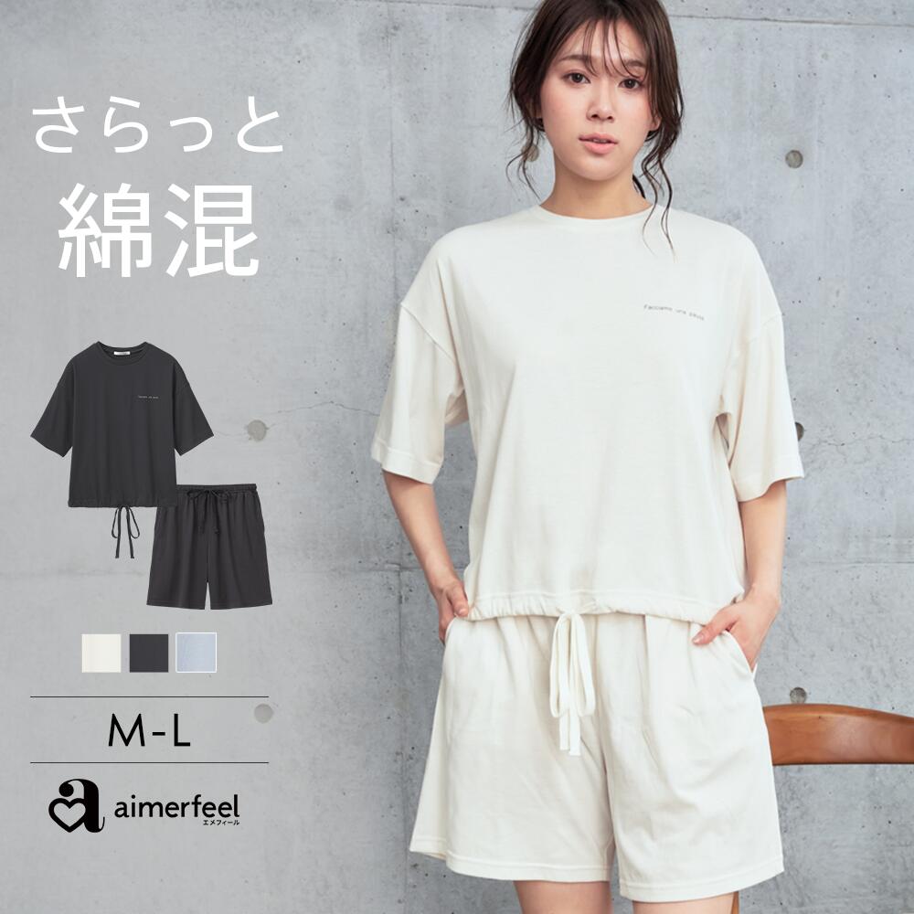 【23％OFFクーポン】ルームウェア シンプルロゴ 綿混 上下セット(レディース パジャマ 部屋着 女性 夏 セットアップ 綿 コットン ルーム ウェア ルームウエア 半袖 短パン 寝間着 ナイトウェア リラックスウェア 可愛い 寝巻 ナイトウエア リラックス ロゴ クロップド丈)のサムネイル