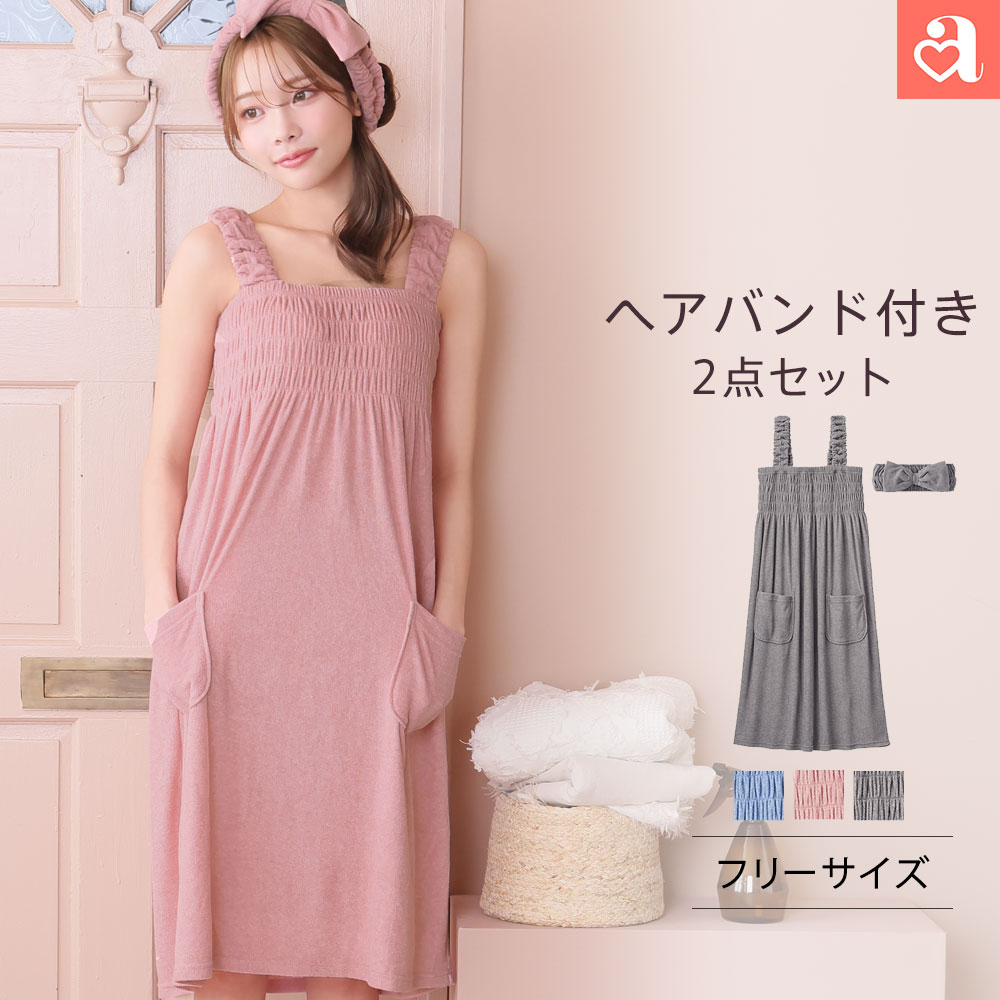 【新商品★P20倍】着るタオル ヘアバンド付き パイル ワンピース(バスタオル レディース バスローブ バスタオル バスワンピース 着れるラップタオル ラップタオル ルームウェア 吸水 ポケット付き 湯上がり 湯上がりワンピース タオルワンピース 巻きタオル 可愛い)