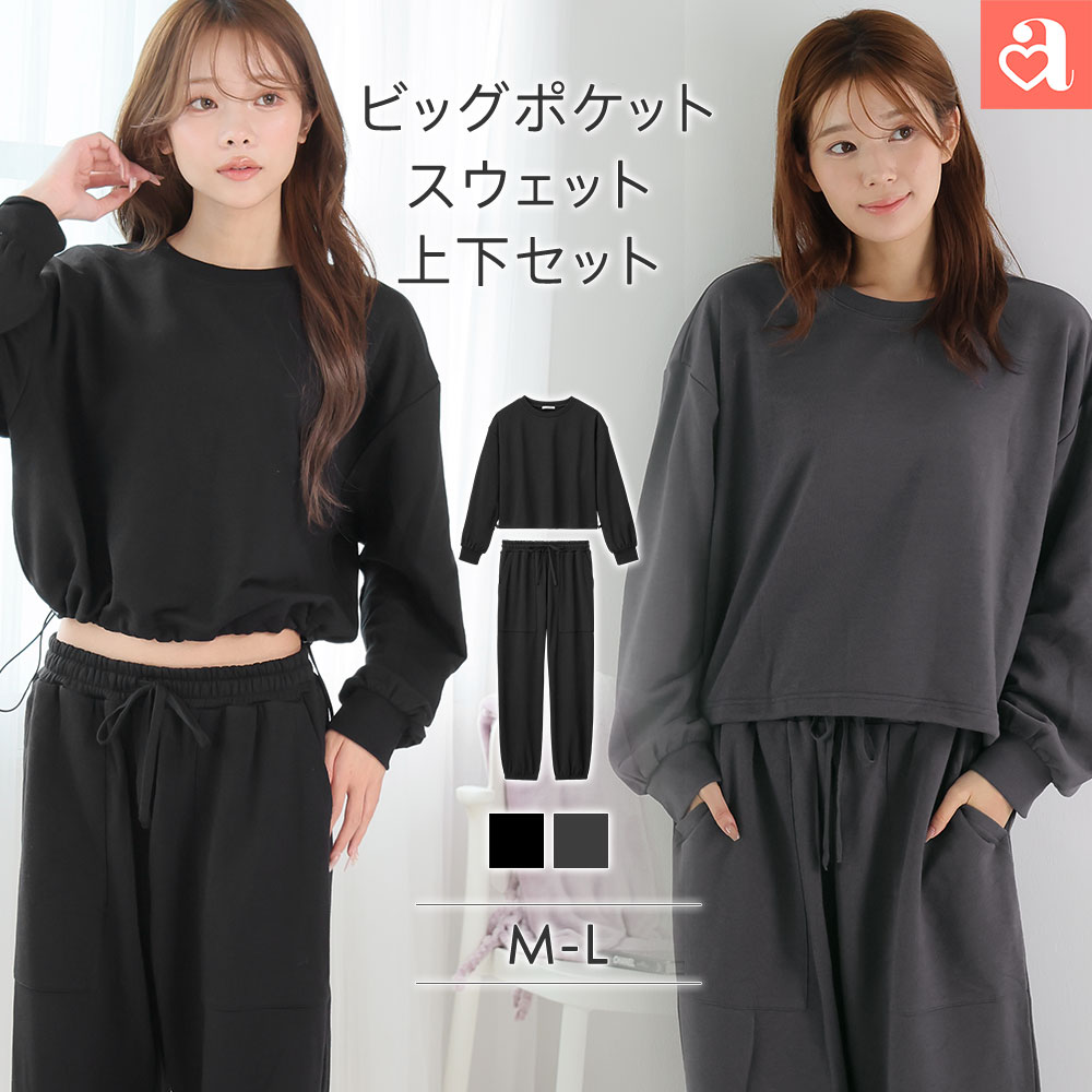 福D ルームウェア ビッグポケット スウェット 長袖 上下セット(レディース ルームウエア 部屋着 春 秋 秋冬 ロングパンツ パジャマ ナイトウェア セットアップ 寝巻 ワンマイルウェア ワンマイル スエット スウエット ジャージ 寝間着 紐付き 無地 ポケット付き ゆったり 部