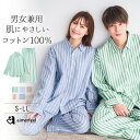 【クーポンで30%OFF】綿100% シャツパジャマ 長袖 上下セット (男女兼用サイズ) (パジャマ 綿 100% メンズ レディース 冬 春 大きいサイズ ...
