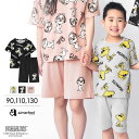 【クーポンで半額】子供用 スヌーピー サングラス 半袖 綿混 キッズ 上下セット(ルームウェア パジャマ セット 男の子 女の子 キャラクター 部屋着 半袖 夏 春夏 子供 ルームウエア 寝巻 90 110 130 ジュニア プレゼント 親子 ペアルック 子ども 夏用 こども 総柄)