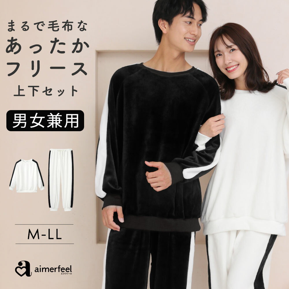 【まとめ買い30％OFFクーポン】ルームウェア 部屋着 ライン フリース 長袖 上下セット (男女兼用サイズ)(レディース メンズ 秋 冬 パジャマ 寝間着 暖かい あったか 長袖 ロングパンツ セット もこもこ 可愛い 腹巻 はらまき ふわふわ リラックスウェア プレゼント ギフトのサムネイル