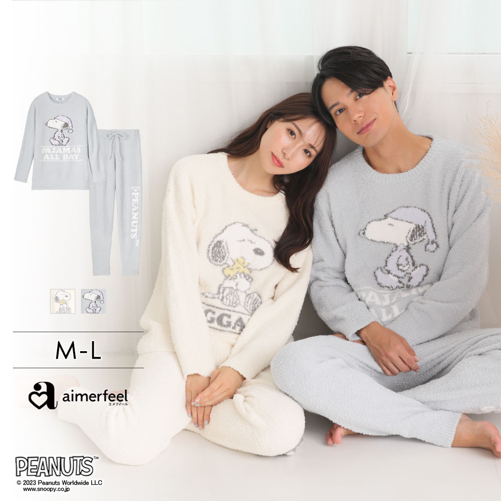 楽天aimerfeel楽天市場店【MAX30％OFFクーポン】ルームウェア モコモコ PEANUTS スヌーピー ニット 上下セット（男女兼用サイズ）（レディース パジャマ かわいい 秋冬 冬 あったか 部屋着 ナイトウェア ルーム ウェア プレゼント キャラクター SNOOPY セットアップ 暖かい もこもこ 冬用 冷え性 セッ