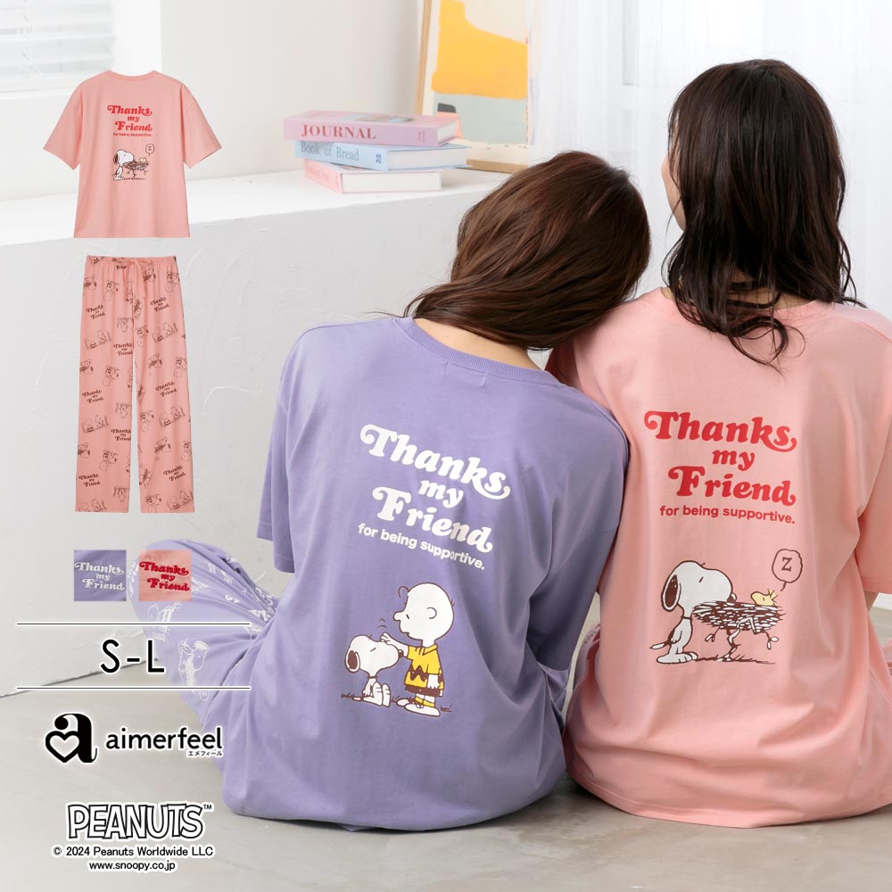 パジャマ 【3980円以上で30％OFFクーポン】ルームウェア PEANUTS スヌーピー サンクス フレンド 半袖 上下セット(レディース セットアップ 夏 春夏 可愛い パジャマ 女性 ルームウエア かわいい 部屋着 ルーム ウェア プレゼント キャラクター スヌーピー グッズ 大人 ロングパンツ