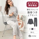 【30％OFFクーポン】部屋着 セットアップ スウェット 腹巻付き 長袖 上下セット ( レディース 女性 ルームウエア 春 秋 春秋 ジャージ ナイトウェア ルームウェア 無地 腹巻き 腹巻 冷え防止 温活 ギフト パジャマ 寝間着 ナイトウエア リラックスウェア セット スエット ス