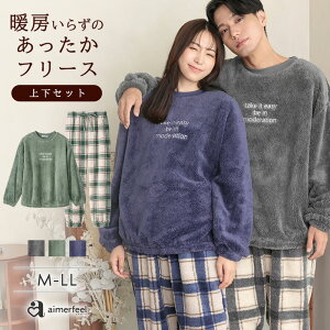 【30％OFFクーポン】ルームウェア オーバーサイズ フリース 長袖 上下セット(男女兼用サイズ)(レディース 秋 冬 パジャマ 寝間着 暖かい ロングパンツ セット 可愛い リラックスウェア プレゼント ギフト もこもこ ウエスト調整 ユニセックス 彼氏 彼女 冬用 冷え性 ペア あ