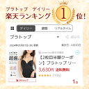 【2枚目半額クーポン】ブラトップ リッチバスト キャミソールブラ 単品(下着 レディース 女性 ブラキャミ キャミソール カップ付き 谷間 盛ブラ 盛れる ベアトップ 単品 ランジェリー カップ付きインナー カップ付きキャミソール ブラ付きインナー ブラ付きキャミ キャミ 2