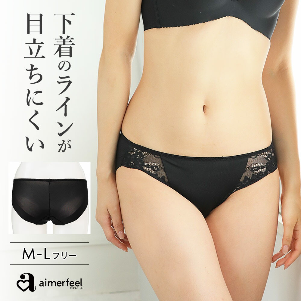 【MAX30％OFFクーポン】ショーツ スタンダード 無地 ヘムプレーンショーツ(下着 大きいサイズ パンティ パンツ ひびきにくい レース パンティー 女性 かわいい レディース 黒 無地 プレーンショーツ 可愛いショーツ 可愛い かわいい下着 ぱんつ 単品)【メール便可】