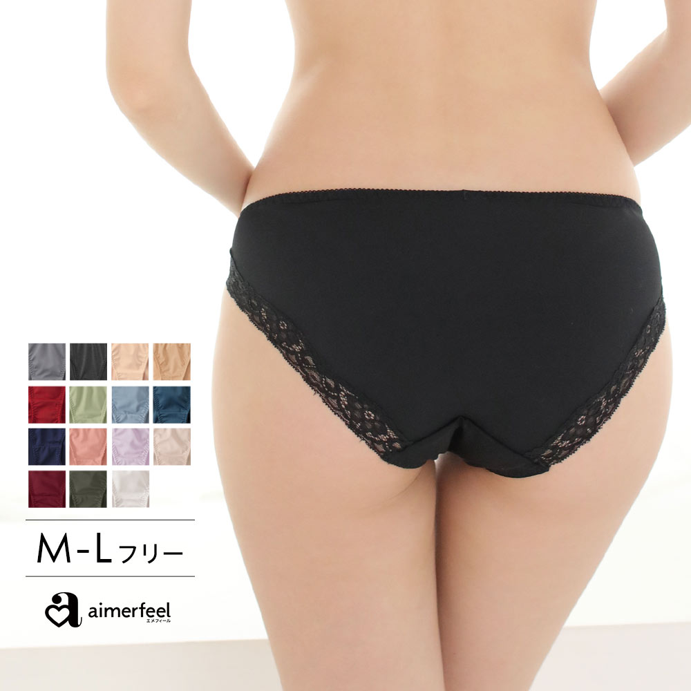 【MAX20％OFFクーポン】ショーツ レディース 超盛 無地 プレーンショーツ 下着 女性 パンツ パンティ レース スダンダードショーツ 黒 大きいサイズ LL パンティー かわいい 可愛いショーツ か…