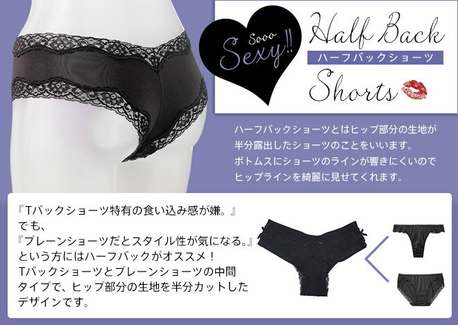 【20%OFFクーポン】下着 女性 レーシー5 ハーフバックショーツ(ハーフバック ショーツ パンツ パンティ セクシー レース リボン 可愛い セクシーショーツ レディース レディースショーツ パンティー チーキー レースショーツ レースパンツ かわいい下着)