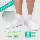 スクール ソックス ミドル丈 ハーフ 白 くるぶし クッション底 底パイル 子供 通学 学生 制服 銀イオン加工 抗菌 サポート付 白のみ 無地 表糸綿100%...