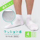 スクール ソックス ミドル丈 白 ハーフ くるぶし クッション底 底パイル 学生 通学 子供 制服 銀イオン加工 サポート付 無地 表糸綿100% 綿素材 綿 ...
