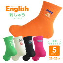 レディース 英字ロゴ 刺繍 ソックス 5足セット クルー丈 英語 英文字 ワンポイント かわいい ビビッド ビタミンカラー おしゃれ カジュアル 個性的 トレンド カラフル 推しカラー 推し活 婦人 女性 刺しゅう 靴下 オレンジ 黒 白 ピンク 23-25cm 送料無料 まとめ買い 楽天