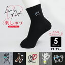 レディース ラインアート 刺繍 ソックス 5足セット クルー丈 刺しゅう ワンポイント モノトーン 大人 かわいい おしゃれ シンプル カジュアル 婦人 女性 無地 ふつう丈 靴下 ハート ネコ 花束 オフホワイト 黒 グレー チャコールグレー 23-25cm 送料無料 まとめ買い 楽天
