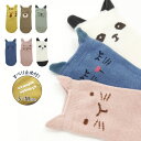 stample スタンプル 耳付きアニマル園児アンクル ソックス 3足組 動物 アニマル 子供 こども キッズ 靴下 男の子 女の子 ソックス キッズ くつ下 ...