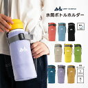 camp stample 水筒カバー ショルダー 子供 キッズ スタンプル 小学校 保育園 幼稚園 入園 ボトルホルダー 水筒 男の子 女の子 入学 通園 スクールグッズ ブルー ピンク ベージュ バック お出かけ アウトドア 軽量 シンプル かわいい おしゃれ e5916